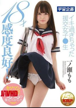 Mosaic MDTM-263 18 Year Old Sensitivity Excellent!Daiko Girls Who Are Too Cute Raw Ichinose Momo