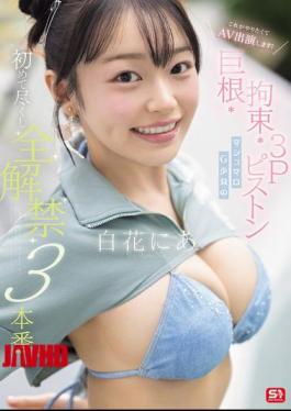 SNOS-187 This Is What I Want To Do, So I'm Appearing In An Adult Video! Huge Cock, Bondage, 3P Piston, Marshmallow G Girl's First Time, All Uncensored, 3 Scenes, Shirahana Nia