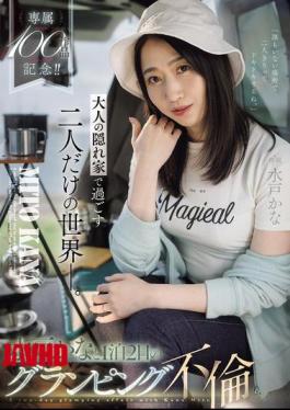 JUR-721 Celebrating 100 Exclusive Works!! A World Just For The Two Of You, Spent In A Grown-up Hideaway. A 2-day, 1-night Glamping Affair With Mito Kana.