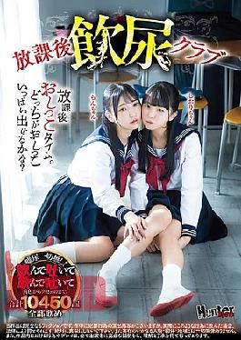HUBLK-069 After-school Urine Drinking Club