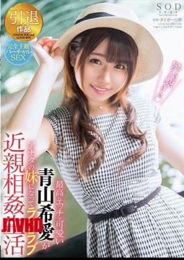 Mosaic STAR-986 Awesome And Cute Aoyama Darling Becomes The Sister Of Your Best Love Love Incest Life