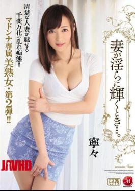 Mosaic JUX-930 When The Wife Is Shining Indecent .... Nene