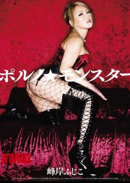 Mosaic VGD-140 Porn  Monster Minegishi Fujiko