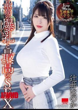 Mosaic HODV-21580 The Best Huge Breasts And The Best SEX Honoka Tsujii