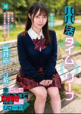 MKON-137 Sugar Daddy Time Leap: Reloading The Page Countless Times Until The Coldest J-pop Idol Finally Warms Up To You - Hinako Matsui