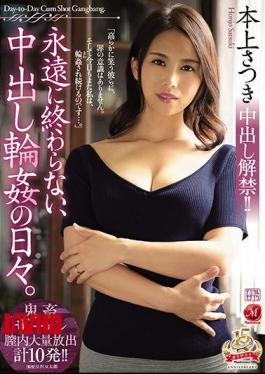 Mosaic JUY-753 Satori Satsuki Cum Inside Campaign! Everyday Not Finishing, Cum Shuffling Gang Days.