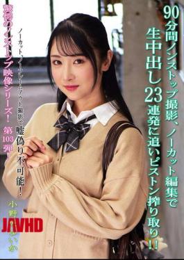KV-319 90 Minutes Of Non-stop Filming, Uncut Editing, 23 Consecutive Cumshots And Relentless Piston Thrusting!! Yuika Onosaka