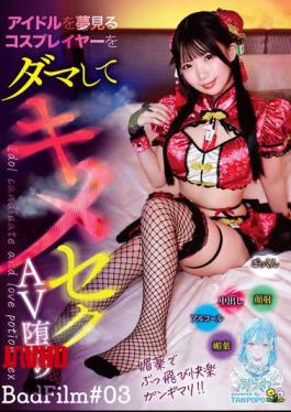 TANF-038 A Cosplayer Who Dreams Of Becoming An Idol Is Tricked Into Becoming A Drug-fueled AV Actress - BadFilm #03
