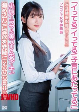 Mosaic APAK-331 "I'm Cumming! I'm Cumming! It's Hitting My Cervix!" Small Face, Slutty And Slim Beauty Orgasms Hard! Lustful Holiday Work! Lewd Orgasm Instruction By Skilled Office Worker Yukimura Izuki (25)