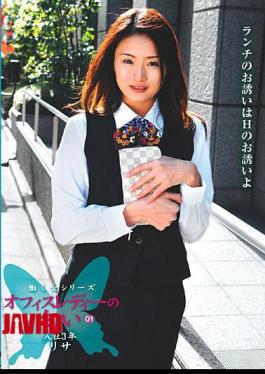Mosaic OLN-01 01 Smell Of Office Lady