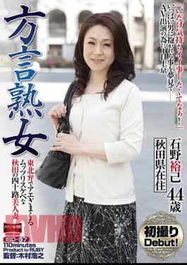 ISD-57 Yosoji Beautiful Wife Of A Akita Muttsurisukebe Spree That Meet Skill In The Dialect MILF Northeast Valve
