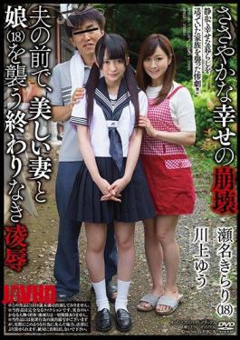 Mosaic APNS-084 Collapse Of Modest Happiness In Front Of Her Husband, Attack A Beautiful Wife And Daughter (18) Endless Insult Sename Kirari Kawakami Yu