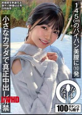 Mosaic NAMH-065 Ten Loads Into A 145cm Hairless Pussy: Hinata Yuna's Tiny Body Is Finally Allowed To Be Penetrated Deeply.