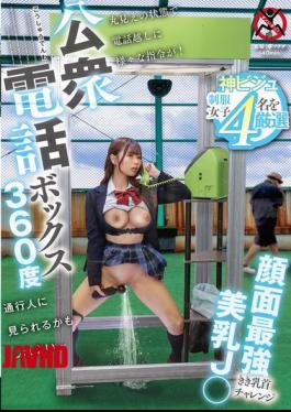 Mosaic SGKI-088 Public Phone Booth 360 Degrees Face Of The Most Beautiful Breasts J〇 Nipple Challenge