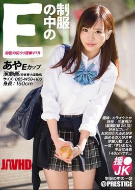 Mosaic JAN-020 E Aya In The Uniform 20
