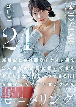 Mosaic START-576 I Left A Handsome Guy I'd Just Met With Sora Shinkawa Alone In A Room. It's Ready Whenever You Want To Have Sex! 24-hour Monitoring Of Their Blushing, Intimate Sex. Sora Shinkawa