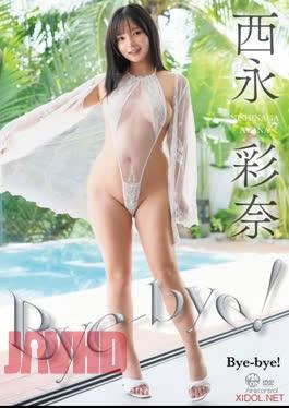 OME-684 Nishinaga Ayana – Bye-bye!