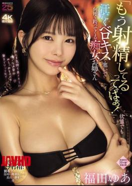 MIDA-652 Even When He's Already Ejaculated, The Slutty Older Sister, Yua Fukuda, Keeps Blocking Him With Sweaty French Kisses And Straddling Him Again And Again.