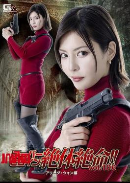 Mosaic THZA-06 Super Heroine In Desperate Straits!! Vol. 106: Alida Wong - Umi Oikawa