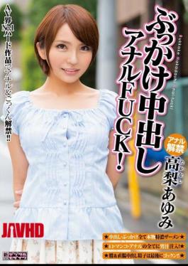 MIGD-621 Anal FUCK Out Bukkake NOW! Ayumi Takanashi