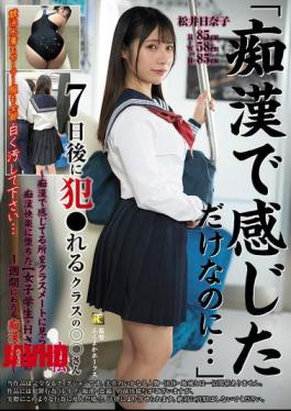 KTB-116 "I Only Felt Pleasure From Being Molested..." The Side Story Of Ms. XX From Class Who Gets Raped 7 Days Later A Week-long Record Of Molestation For Female Student H Who Was Caught Feeling Pleasure From Being Molested By A Classmate And Fell Into The Pleasure Of Molestation Hinako Matsui