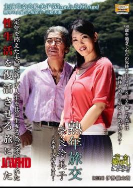 Mosaic CXR-065 Mature Orgy Hyogo Kinosaki Onsen Hen Nara Emiko 55-year-old
