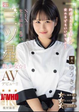 Mosaic MIDA-664 Newcomer, Is It Okay If She's A Girl Who Likes Both Cooking And Sex? A Three-star Beauty Makes Her AV Debut With The Most Erotic Sex Ever!! Yuuki Nozomi