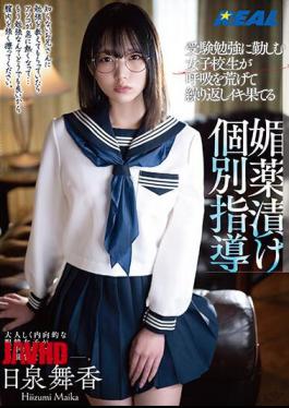English Sub REAL-782 Aphrodisiac Pickled Individual Guidance That School Girls Who Work For Examinations Are Breathing Roughly And Repeatedly Lively Maika Hiizumi