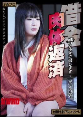 Mosaic HOKS-224 Debt Repaid With Body: I'll Repay It With My Daughter's Body... Nanami Miu