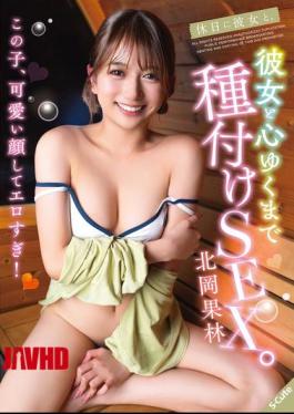 SQTE-688 Spending A Holiday With Her. Having Sex With Her To Our Hearts' Content. Karin Kitaoka