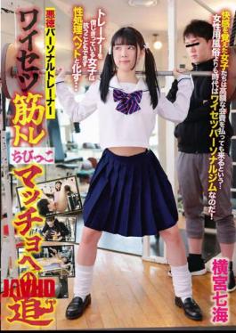 Mosaic TGYM-002 Unscrupulous Personal Trainer Obscene Muscle Training Road To Chibikko Macho Nanami Yokomiya
