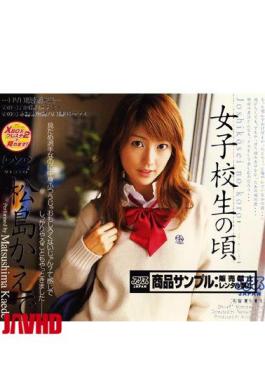Mosaic DV-457 When I Was A School Girl Kaede Matsushima