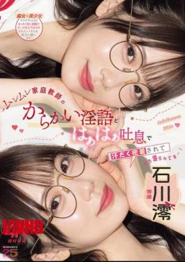 English Sub MIDA-649 The Humid Tutor's Teasing Dirty Talk And Heavy Breathing, All While We're Pressed Together And Drenched In Sweat, Is Just Too Much...! Ishikawa Mio