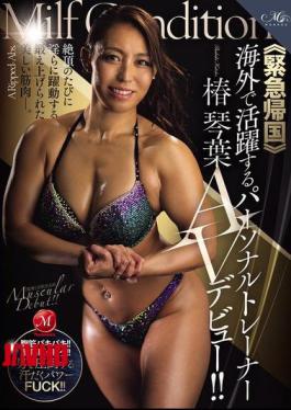 English Sub ROE-493 Emergency Return To Japan Personal Trainer Tsubaki Kotoha, Who Has Been Active Overseas, Makes Her AV Debut!!