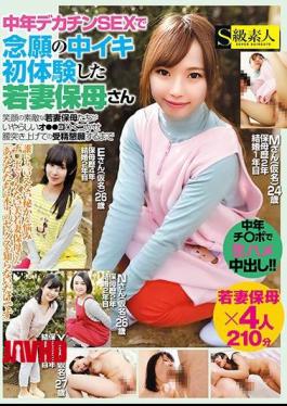 SABA-542 The Young Wife Hobo Who Experienced The Iki First Experience Of Desire In The Middle-aged Big Dick SEX