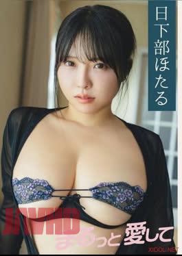 GUILD-6054 Hotaru Kusakabe – Love Me Whole