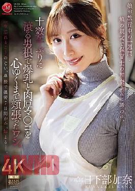 English Sub JUR-728 For A Week While My Daughter Was Traveling... I Was Invited By Her Best Friend, Kana, A Nursery School Teacher, And For The First Time In Over A Decade, I Indulged In Her Huge Breasts And Thick Pussy To My Heart's Content With My Throbbing Cock.