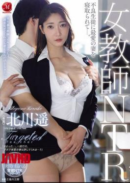English Sub JUR-731 Female Teacher NTR: A Delinquent Student Seduces The Teacher's Beloved Wife.