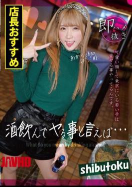 Mosaic HONB-302 Speaking Of Drinking And Fucking... Akari-chan