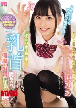 English Sub MIDE-711 “Teachers Are Always Super Binging” I'm Being Blamed By A Kid Who Is A Good Tease And Ejaculates Many Times ... Mia Nanazawa