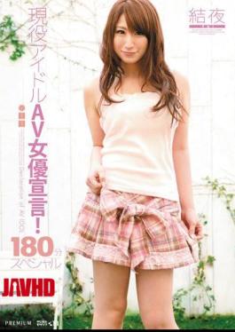 Mosaic PGD-615 AV Idol Actress Declared Active!Results Night Special 180 Minutes