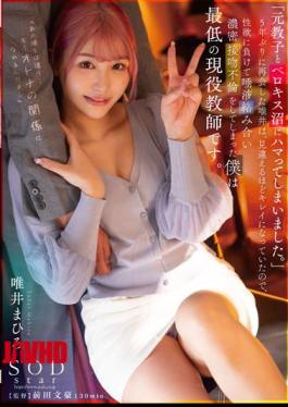 English Sub STARS-687 "I'm Addicted To My Former Kyoko And Berokisu Swamp." When I Reunited With Yui For The First Time In Five Years, I Was So Beautiful That I Couldn't See It, So I Lost My Sexual Desire And Had A Dense Kiss Entanglement With Saliva. I Am A Current Teacher. Yui Mahiro