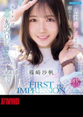 IPZZ-849 FIRST IMPRESSION 192 A Gentle And Soothing Yet Reliable Boss, A Mature And Cute Marunouchi Office Lady Makes Her AV Debut: Saho Shinozaki (Blu-ray Disc)