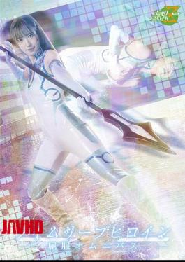 Mosaic MSZ-22 Time Leap Heroine: Submission Omnibus - Kana Kusunoki