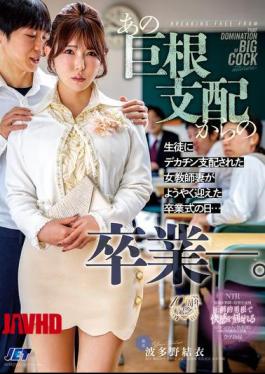 NGOD-343 Graduation From The Domination Of That Giant Penis—the Day Of Graduation Finally Arrives For The Female Teacher Wife Who Was Dominated By Her Student's Huge Cock...