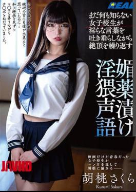 Mosaic REAL-840 A High School Girl Who Doesn't Know Anything Yet Repeats Orgasms While Spitting Lewd Words. Dirty Voice Soaked In Aphrodisiac Sakura Kurumi