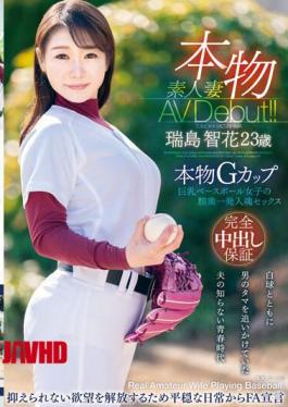 Mosaic VEO-071 Real Amateur Wife AV Debut! Real G Cup Big Tits Baseball Girl's Vaginal One-shot Intimate Sex Tomoka Mizushima