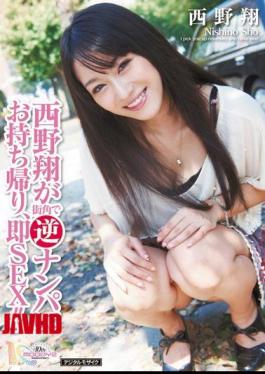 Mosaic MIDD-734 Takeaway, SEX Immediately Reverse The Nampa Shou Nishino Is On A Street Corner!!