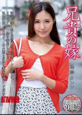 Mosaic KSBJ-030 Big Brother's Wife Minegishi Karen