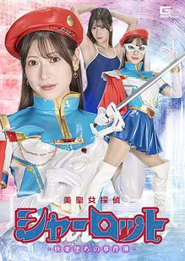 Mosaic SPSE-80 Beautiful Saint Detective Charlotte - The Case Files Of A Fall Into Pleasure - By Fujii Reira